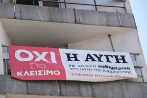 Σπίρτζης για επιστολή των "87": Κανείς δεν θα φύγει από τον ΣΥΡΙΖΑ – Το κόμμα θυμίζει μονοπρόσωπη ΙΚΕ