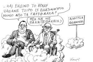 Η απίστευτη γελοιογραφία του Πετρουλάκη για τον ΓΑΠ: Να γιατί έχασε ο Χάρης Δούκας… - εικόνα 2