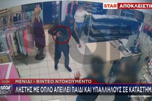 Γλυφάδα: Βρέθηκε όπλο μέσα σε Airbnb - Αναζητείται Τούρκος που το είχε νοικιάσει