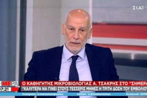Τσακρής: Η μετάλλαξη Όμικρον θα επικρατήσει της Δέλτα - Έπρεπε να πάμε νωρίτερα στην τρίτη δόση