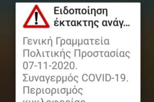 Κορονοϊός: Νέο σοκ με 2.556 νέα κρούσματα  - Μαύρο ρεκόρ με 34 θανάτους, άλμα και στους διασωληνωμένους - εικόνα 3