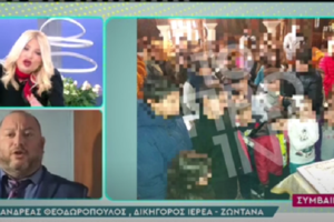 Νέα μαρτυρία σοκ για τον σάτυρο ιερέα: "Με ρωτούσε ποια στάση μου αρέσει κι αν ο άντρας μου με ικανοποιεί"