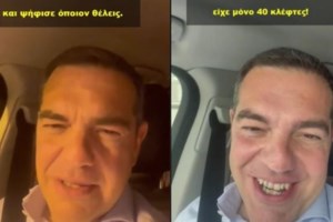 Εκλογές 2023 -Τσίπρας: "Την άλλη Κυριακή κ. Μητσοτάκη εγκαταλείπετε οριστικά το Μέγαρο Μαξίμου" - εικόνα 2