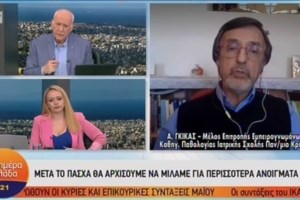 Χέρι χέρι ΣΥΡΙΖΑ – Βελόπουλος κατά της επιτροπής των λοιμωξιολόγων: Γιατί τους προστατεύετε από μηνύσεις ψεκασμένων; - εικόνα 7