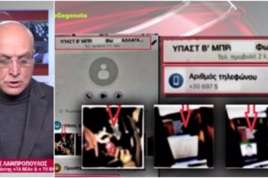 Αποκάλυψη Star: Η κατάθεση των ΔΙΑΣ για τον έλεγχο του γιου του Θεοδωρικάκου- "Μας ανέφερε ότι είναι ο γιος του Υπουργού" - εικόνα 3