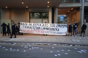 Επίθεση με βαριοπούλες και μπογιές στην Περιφέρεια Αττικής μετά την παρέμβαση Ρουβίκωνα