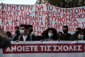 Επεισόδια στο πανεκπαιδευτικό συλλαλητήριο της Αθήνας - Προσαγωγές στη Θεσσαλονίκη [βίντεο, εικόνες] - εικόνα 7