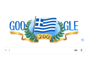 Nein για κατοχικό δάνειο και πολεμικές επανορθώσεις από τη γερμανική βουλή: Μόνο οι Πράσινοι και η Αριστερά τάχθηκαν υπέρ - εικόνα 3