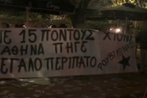 Κώστας Μπακογιάννης: Σκληρή απάντηση στον Ρουβίκωνα - "Κανένα χαφιεδότσουρμο δεν με σκιάζει"