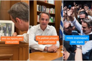 Fast track οι πειθαρχικές ποινές στους δημόσιους υπαλλήλους - "Τέρμα η ατιμωρησία" υπόσχεται ο Μητσοτάκης - εικόνα 2
