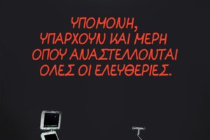Κορονοϊός - Θεσσαλονίκη: "Οι φοιτητές ευθύνονται για τη διασπορά, κρίσιμες οι επόμενες 10 μέρες" λένε οι ειδικοί