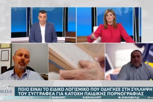 Οβίδα του Β' Παγκοσμίου Πολέμου εντοπίστηκε σε ρέμα στην Αργυρούπολη