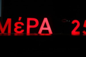 Το βίντεο από τα επεισόδια μεταξύ ακροαριστερών και αναρχικών στο Πολυτεχνείο - "Ντροπή τους", λέει ο Γεωργιάδης