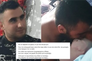 Δίκη για τη δολοφονία του 22χρονου Κώστα Χαριτάκη: "Φονιά! Όλοι είστε φονιάδες", ξέσπασε η μητέρα του νεκρού