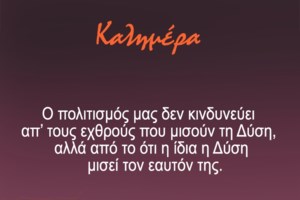 Αρκάς: Με φιλοσοφική διάθεση - Το σκίτσο για την αυτοπεποίθηση και τη νοημοσύνη