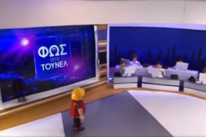 Στο... σκοτάδι το "Φως στο Τούνελ" – Η επική αντίδραση της Αγγελικής Νικολούλη και τα σχόλια στο Twitter [εικόνες - βίντεο] - εικόνα 2