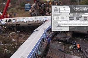 Τέμπη: Χωρισμό των δικογραφιών ζητά ο εφέτης ανακριτής - Ξεχωριστός φάκελος για το "μπάζωμα" - εικόνα 2