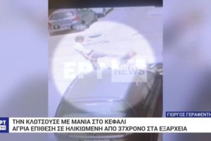 Εξάρχεια: Καταγγελία για άντρα που κυκλοφορεί σε πολυκατοικία, φωνάζει και χτυπάει τις πόρτες σε έξαλλη κατάσταση