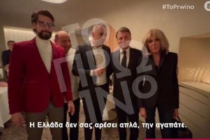 Ο Ιμάμογλου ανακηρύχθηκε επίτιμος δημότης του Παρισιού