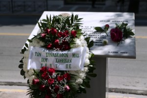 Marfin: Άγνωστοι βανδάλισαν τη μαρμάρινη πλακέτα για τα θύματα - Η ανάρτηση του Άκη Σκέρτσου - εικόνα 2