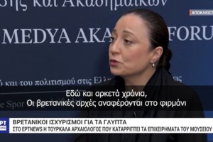 Πρόεδρος Βρετανικού Μουσείου: Υπάρχει μεγάλη πρόοδος με την Ελλάδα για τα Γλυπτά, αλλά μένει ακόμη "κάποια απόσταση" - εικόνα 2