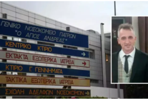 Πάτρα: Παραιτήθηκε ο διοικητής του "Άγιου Ανδρέα" - Τι λέει η νοσοκόμα που υποδέχθηκε τον 49χρονο στο νοσοκομείο