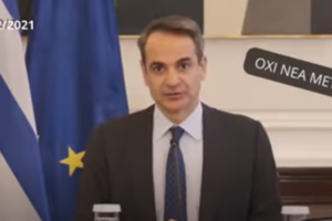 Τσίπρας: Το αίτημα είναι εκλογές και πολιτική αλλαγή - Αθεράπευτα κυνικός ο Μητσοτάκης - εικόνα 2