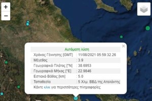 Σεισμός 7,2 Ρίχτερ ταρακούνησε τις Φιλιππίνες - Απειλή για τσουνάμι