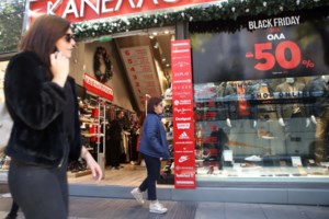 Black Friday και Cyber Monday: Οι συμβουλές του Συνηγόρου του Καταναλωτή και του Ευρωπαϊκού Κέντρου Καταναλωτή Ελλάδας - εικόνα 2