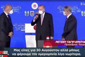 Σοκ στην Τουρκία: Ιμάμης σκότωσε τις τρεις ανήλικες κόρες του γιατί η γυναίκα του ζήτησε διαζύγιο