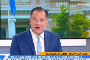 Άρχισε η αποστολή μηνυμάτων για δωρεάν εξετάσεις, για τα καρδιαγγειακά νοσήματα: Η ανάρτηση Γεωργιάδη