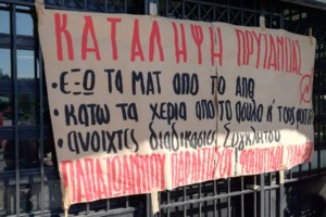 Απαράδεκτο: Βανδάλισαν για 2η φορά την ελληνική σημαία στη ΔΕΘ - εικόνα 2