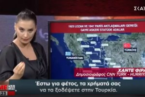 Απειλεί ξανά η Τουρκία: "Έχουμε κάνει πολλή υπομονή με την Ελλάδα - Μπορεί να οδηγηθούμε σε σοβαρή κρίση"