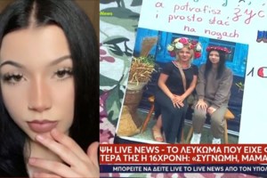 Νέο σοκ στην Πολωνία: 22χρονος αποκεφάλισε με τσεκούρι γυναίκα στο πανεπιστήμιο της Βαρσοβίας - εικόνα 2