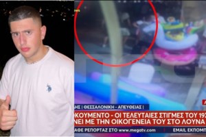 Χαλκιδική: "Μπράβοι απειλούν τον ιδιοκτήτη του λούνα παρκ" λέει ο Κούγιας - Είχε συλληφθεί ξανά γιατί δεν είχε άδεια [βίντεο]