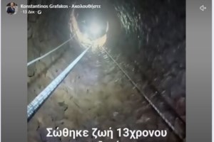 Δραματική διάσωση 13χρονης που έπεσε σε πηγάδι 15 μέτρων: Επαιζε κρυφτό