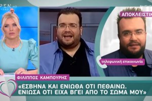 Με άρωμα celebrities και... αντιεμβολιασμού το ευρωψηφοδέλτιο του ΛΑΟΣ: Με Βέφα, Βατίδου, Βόβολη, Ηλιάδη - εικόνα 6