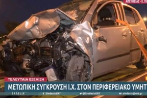 Τροχαίο στην περιφερειακή Υμηττού: "Καλό ταξίδι Άννα" – Το αντίο των συναδέλφων στην 29χρονη γιατρό