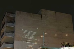 Γονείς και εκπαιδευτικοί μιλούν για τη βία: Σπέρνουν το δηλητήριο στα σχολεία - εικόνα 2