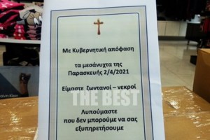 Παραδοχή Γεωργιάδη για λιανεμπόριο: Είναι φοβερά εκνευριστικό αυτό που συμβαίνει - Ζητώ συγγνώμη