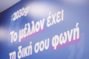 Μητσοτάκης στην ΟΝΝΕΔ: Πρέπει να προσαρμόσουμε το εκπαιδευτικό μας πρόγραμμα στις ανάγκες μιας αγοράς εργασίας που αλλάζει - εικόνα 2