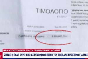 Στην τσιμπίδα της Αστυνομίας 18 ιστοσελίδες ψεκασμένων, αρνητών και αντιεμβολιαστών - Τι οδηγίες έδιναν σε αφελείς