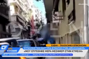 Ασκητής: Η σεξουαλική παρενόχληση στα κοινωνικά δίκτυα είναι η "απόλυτη διαστροφή" - εικόνα 2