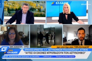 Κυρανάκης: "Από το πρωί δέχομαι απειλές για τη ζωή μου και της συζύγου μου" [Βίντεο] - εικόνα 2