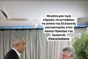 ΗΠΑ: Βίντεο του Ομπάμα γεμάτο... Ελλάδα - Ακρόπολη, λαούτο και παραδοσιακοί χοροί - εικόνα 2