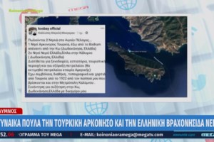Κάλυμνος: Πακιστανός παρενοχλούσε σεξουαλικά την 20χρονη κόρη της Ελληνίδας συντρόφου του - "Θα με βίαζε"