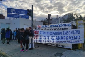 Ο κορονοϊός έβαλε προσωρινό "λουκέτο" σε μοναστήρι, στη Φθιώτιδα - εικόνα 2