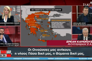 Νέο κρεσέντο στα τουρκικά ΜΜΕ για την Ψέριμο: "Το νησί θα έπρεπε να είναι τουρκικό" - εικόνα 2