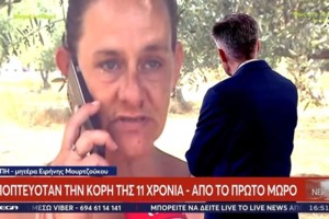 Δεν "σπάει" η Μουρτζούκου για τον θάνατο του Παναγιωτάκη - Ευδιάθετη στη ΓΑΔΑ, επικοινωνεί με πολλά πρόσωπα