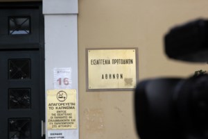 Αυλαία για την προανακριτική NOVARTIS: "Ειδικό δικαστήριο" προτείνει η ΝΔ για τον Παπαγγελόπουλο - Αγνωστη η τύχη της Τουλουπάκη - εικόνα 3